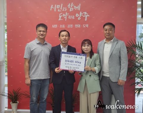 양주시 회천4동, 새마을문고 양주시지부 이웃돕기 성품 기탁