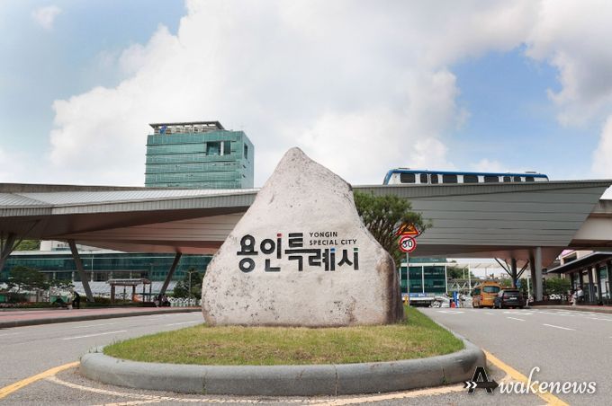 용인특례시 청사 전경