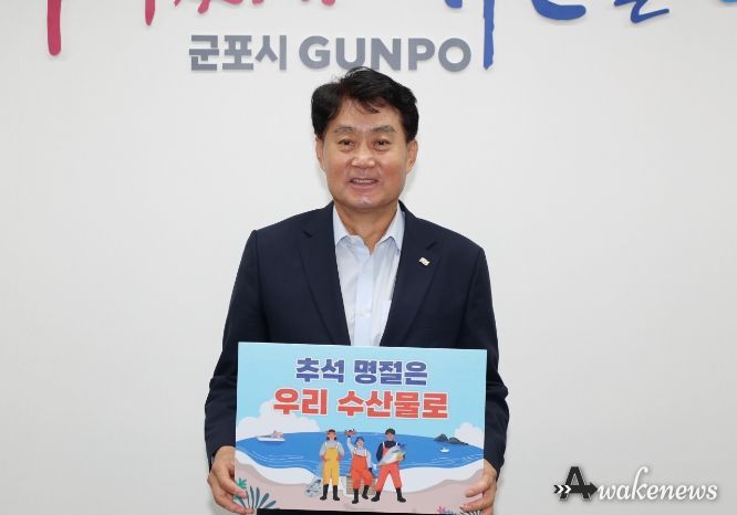 하은호 군포시장 '우리 수산물 소비 및 어촌휴가 장려 챌린지' 동참