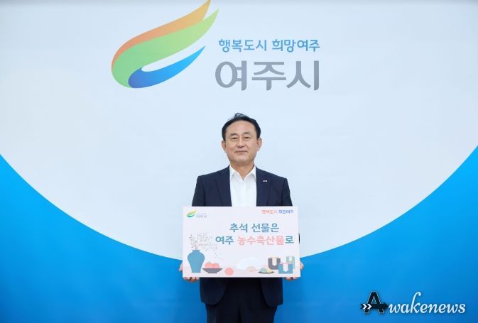 이충우 여주시장 “추석선물은 여주 농수축산물로 캠페인” 동참