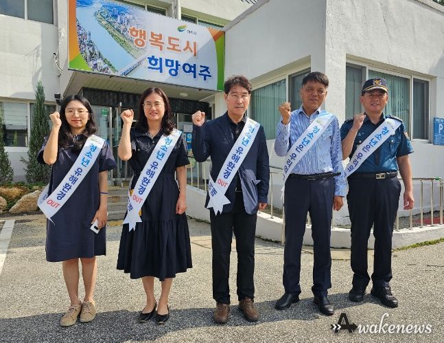 여주시 흥천면, 학교주변 청소년 유해환경 점검·단속 추진