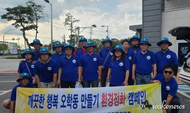 여주시 오학동 바르게살기위원회, 추석맞이 깨끗한 환경 만들기