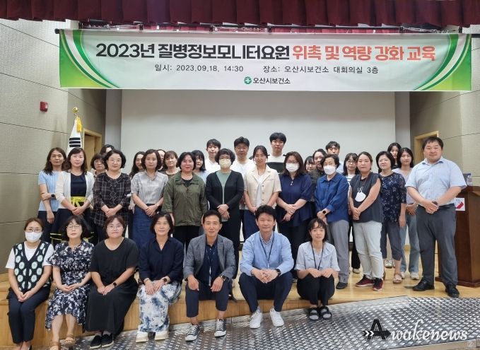 오산시보건소, 질병정보 모니터요원 위촉 및 역량강화 교육