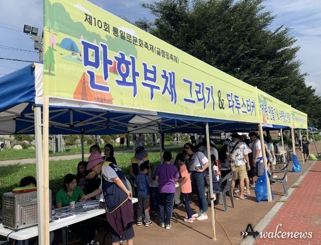 고양특례시 관산동, 제10회 통일로 문화축제 성황리 개최