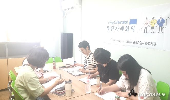 고양특례시 관산동, 원당종합사회복지관과 통합사례회의 실시