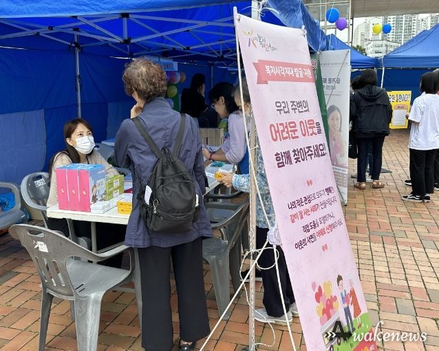 고양특례시 능곡동, 1904 능곡 축제와 함께하는 복지상담소 운영