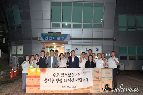동두천시의회, 추석맞이 방범기동순찰연합대 격려 방문