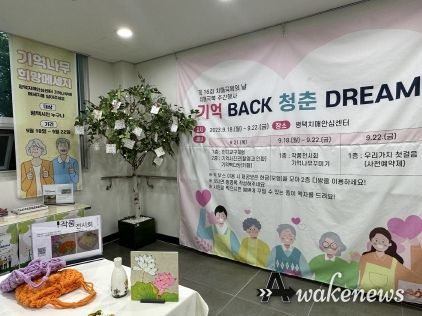‘기억BACK 청춘DREAM’ 치매 걱정 없는 평택, 치매 극복 주간행사 운영