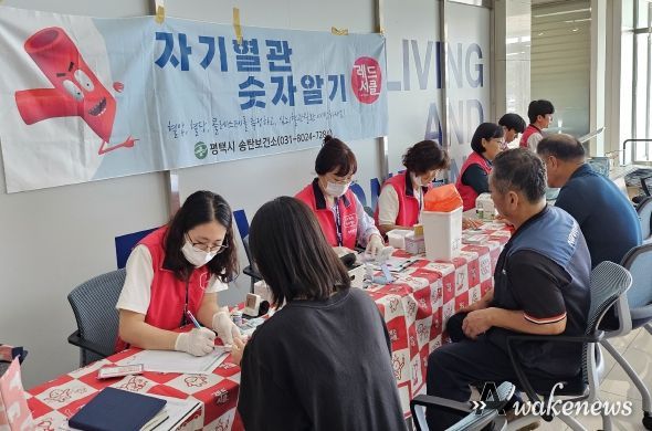 송탄보건소, 기업체(경동나비엔)와 연계한 ‘찾아가는 자기혈관 숫자알기’ 캠페인 운영