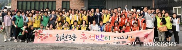 양주시 회천3동, 민·관 합동 추석맞이 대청소 실시