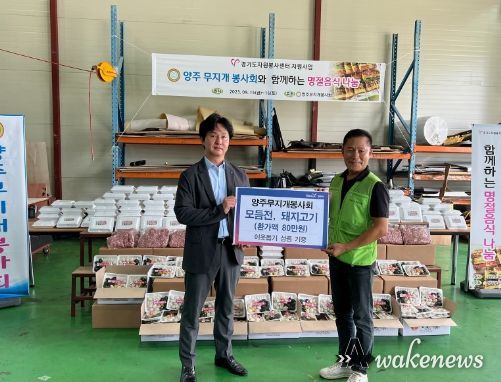 양주시 백석읍, 양주무지개봉사회 ‘명절음식 나눔’
