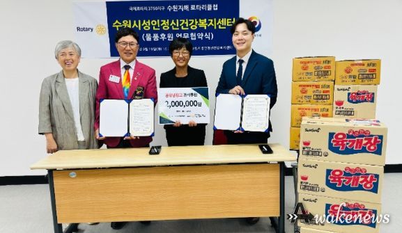 수원시, 국제로타리 3750지구 수원지해로타리클럽 관계자 등이 협약 후 기념촬영을 하고 있다.