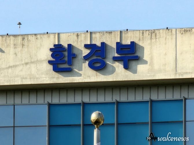 환경부