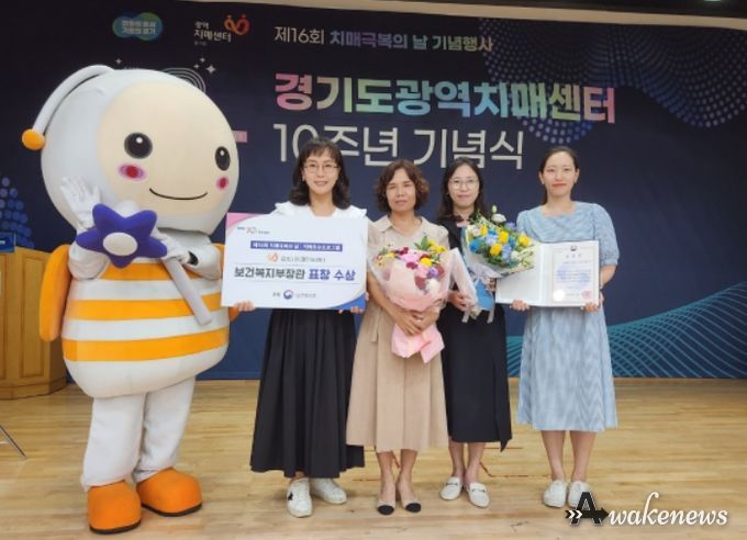 보건복지부장관 표창 수상