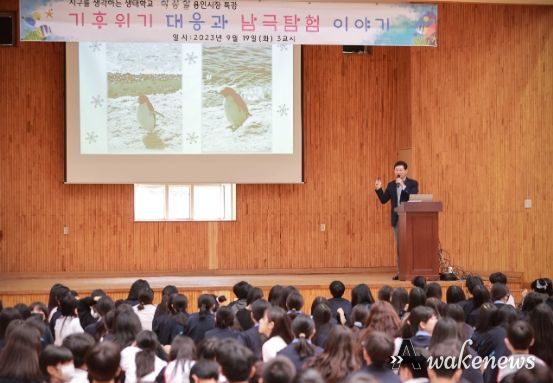 이상일 용인특례시장이 19일 동백중학교에서 남극 이야기와 기후위기를 주제로 강연했다.