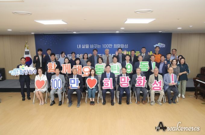 동탄9동 행정복지센터 개청식 참석자