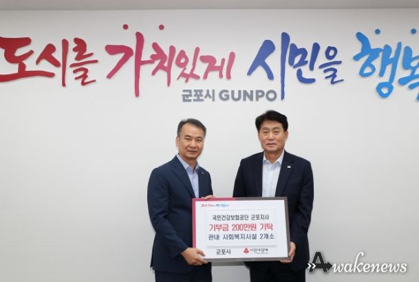 건보군포지사후원금기탁