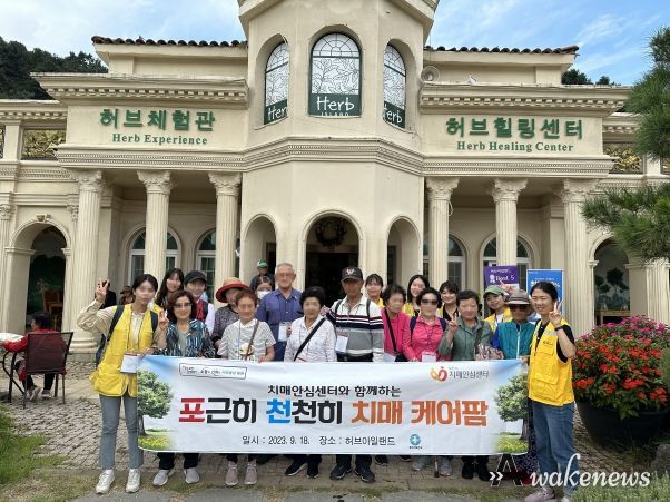 포천시 치매안심센터, ‘포근히 천천히’ 치매 케어팜 운영