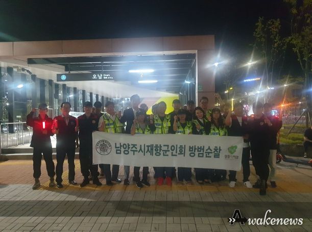 야간방범 순찰 활동