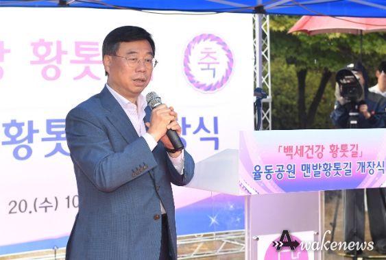 성남시 율동공원 내 맨발 황톳길 20일 개장
