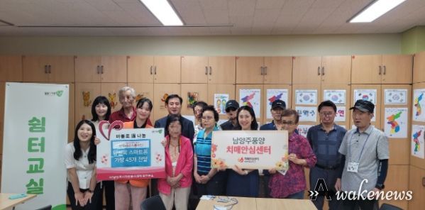 남양주풍양보건소 치매안심센터, 경증치매환자를 위한 쉼터교실 수료식 진행