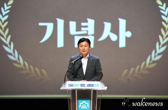 ‘제16회 치매극복의 날 기념행사’에서 기념사를 하는 조용익 부천시장