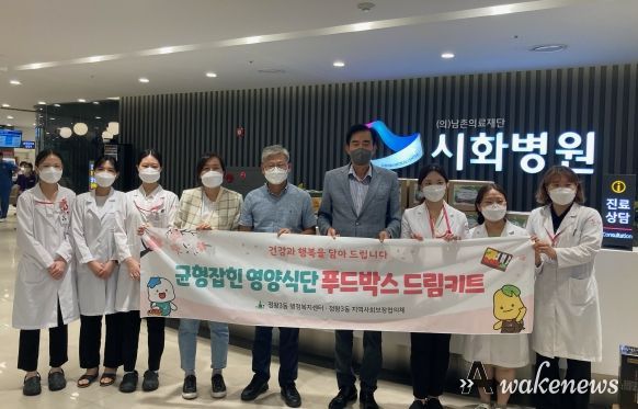 정왕3동, 시화병원과 드림키트ㆍ명절꾸러미 선물 전달