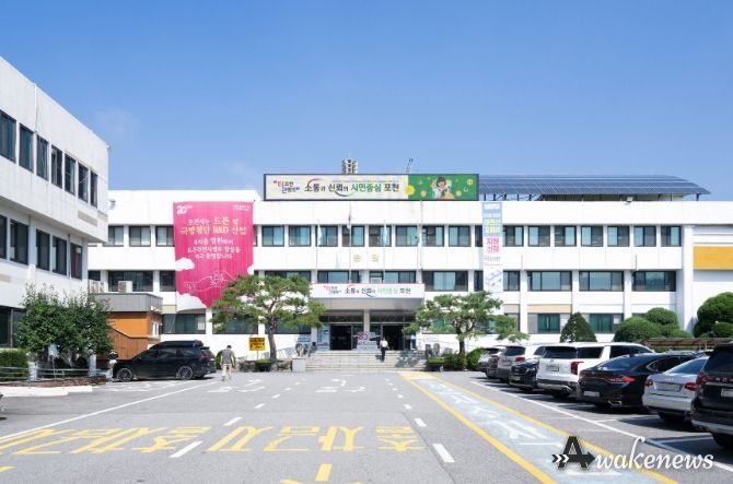 포천시청