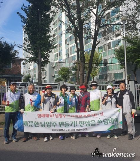남양주시 진접읍 환경혁신추진단 협약 사회단체, '쓰담데이' 릴레이 추진