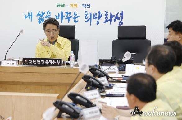 화성시, 공공시설 중대재해 예방 회의 개최