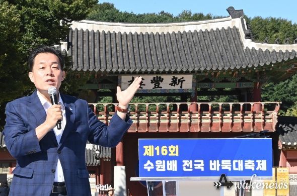 이재준 수원특례시장이 제16회 수원배 전국 바둑대축제에서 기념사를 하고 있다.