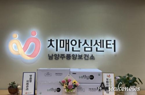 남양주풍양보건소, 한가위 맞아 치매사례관리 대상자에게 한우 보신세트 전달