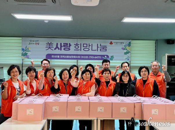 하남시 미사1동 지역사회보장협의체, 추석명절 음식나누기 사업