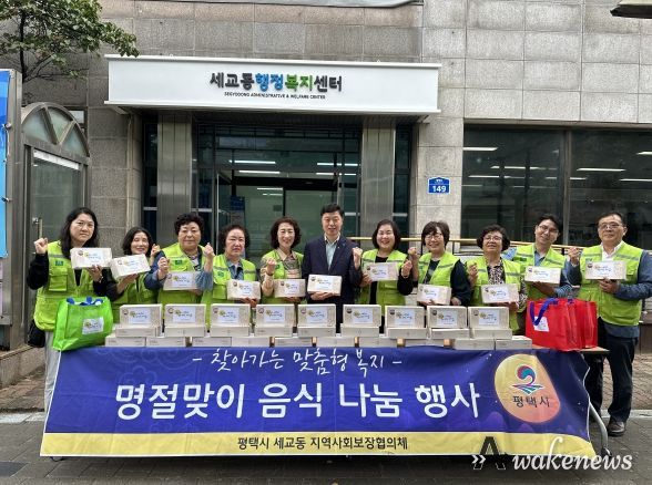 평택시 세교동 지역사회보장협의체, 취약계층 가정에 추석맞이 떡 나눔