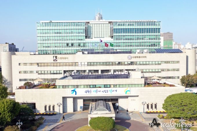 수원시청