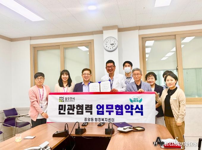 동두천시 중앙동과 경기도의료원 포천병원, 의료사각지대 해소 위해 맞손