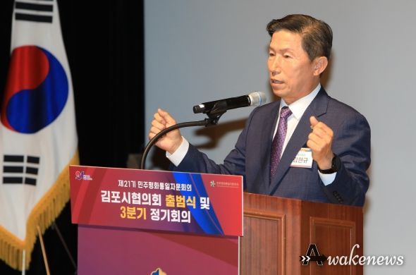 민주평통 출범식