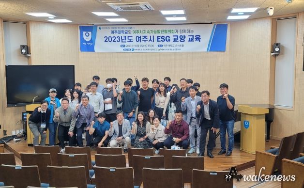 여주시지속가능발전협의회, ESG 시민 교육 실시