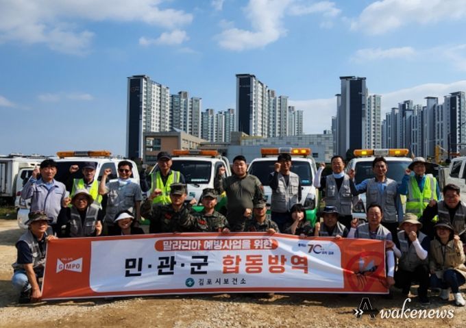 민·관·군 합동방역