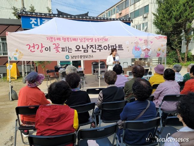 남양주풍양보건소, 오남진주아파트 어르신 위한 금연 및 한파 대비 교육 운영