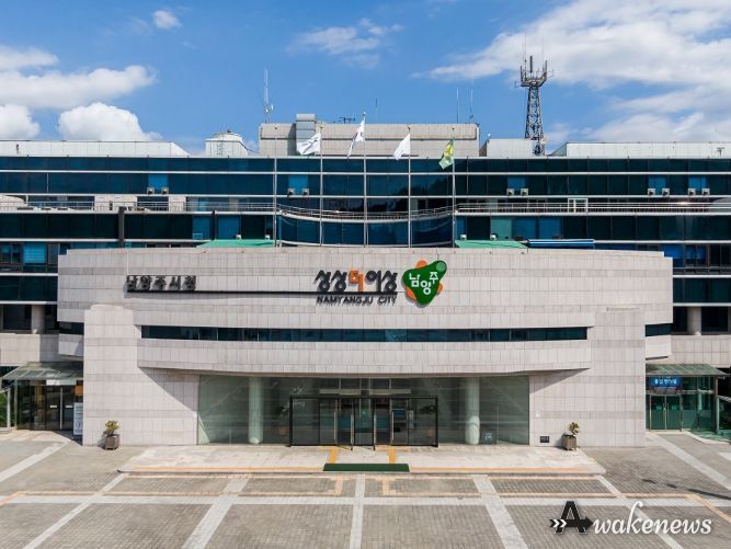 남양주시청