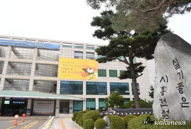 시흥시청