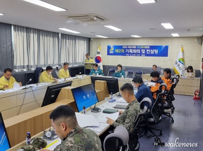 여주시, 재난대응 안전한국훈련 제2차 기획회의 개최