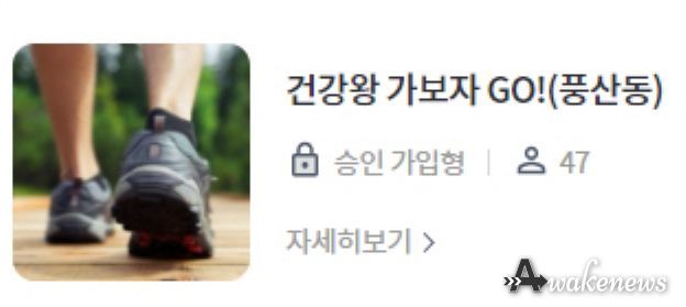 고양특례시 풍산동 ‘건강왕, 가보자GO!’ 걷기 커뮤니티 사업 성료