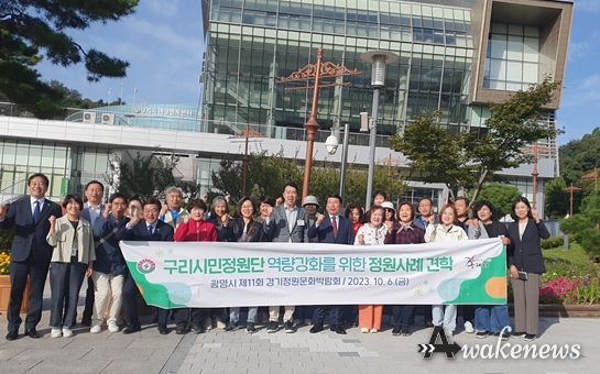 제11회 경기정원문화박람회 견학에 앞선 구리시민정원단 단체 기념사진 촬영