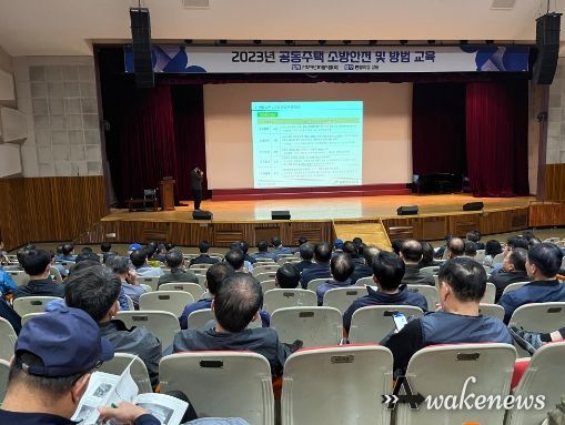 안양시, 관내 공동주택 시설물 책임자에 소방안전 및 방범교육 실시