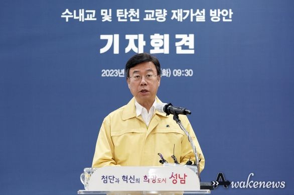 신상진 성남시장,