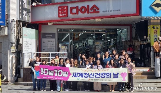 안성시보건소-안성시여성단체협의회 정신건강증진사업 공동 캠페인 실시