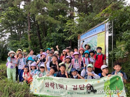 2023년 경기도광주하남교육지원청 공모사업 주말·방학 방과후학교 - “와락(樂) 검단숲” 운영