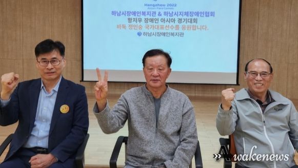 하남시장애인복지관 · 하남시지체장애인협회 항저우장애인아시아경기대회 `장애인 바둑 국가대표 정인숭 선수 격려 ´